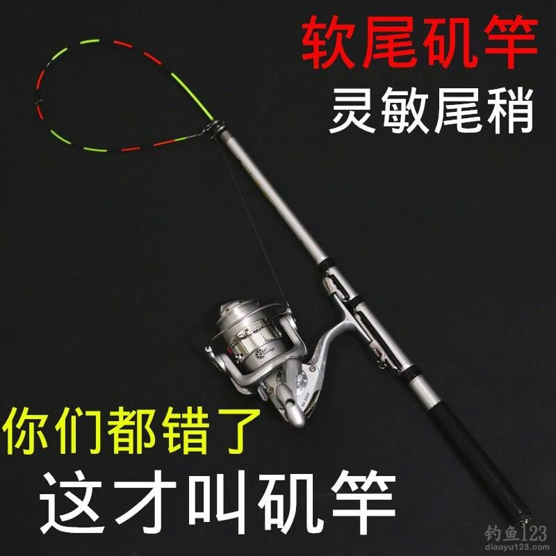 鱼竿